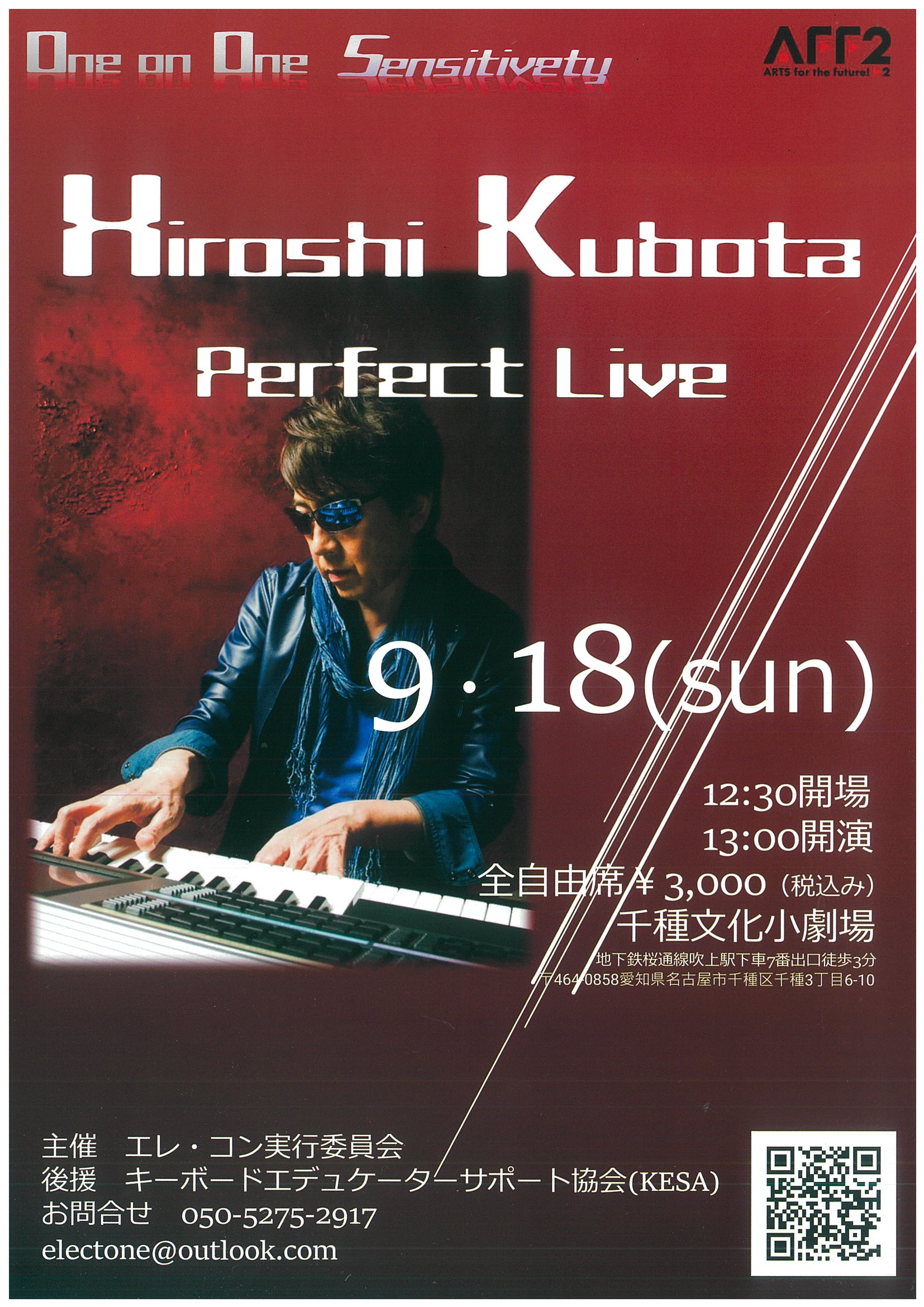 写真：Hiroshi Kubota　Perfect Live