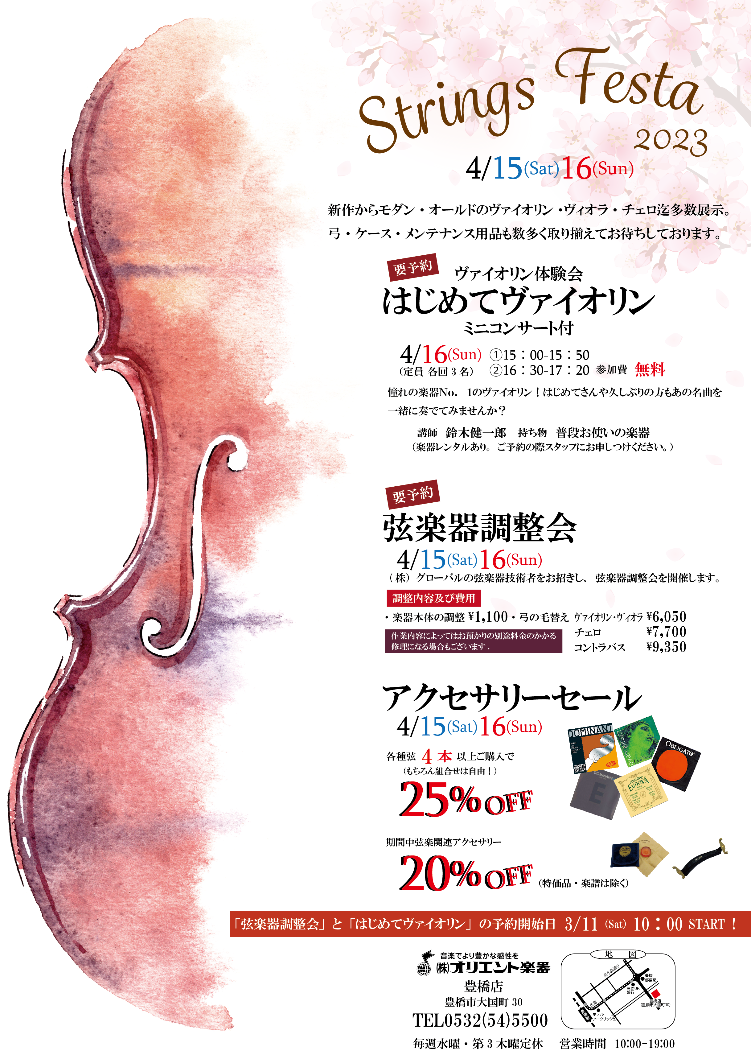 Strings Festa2023