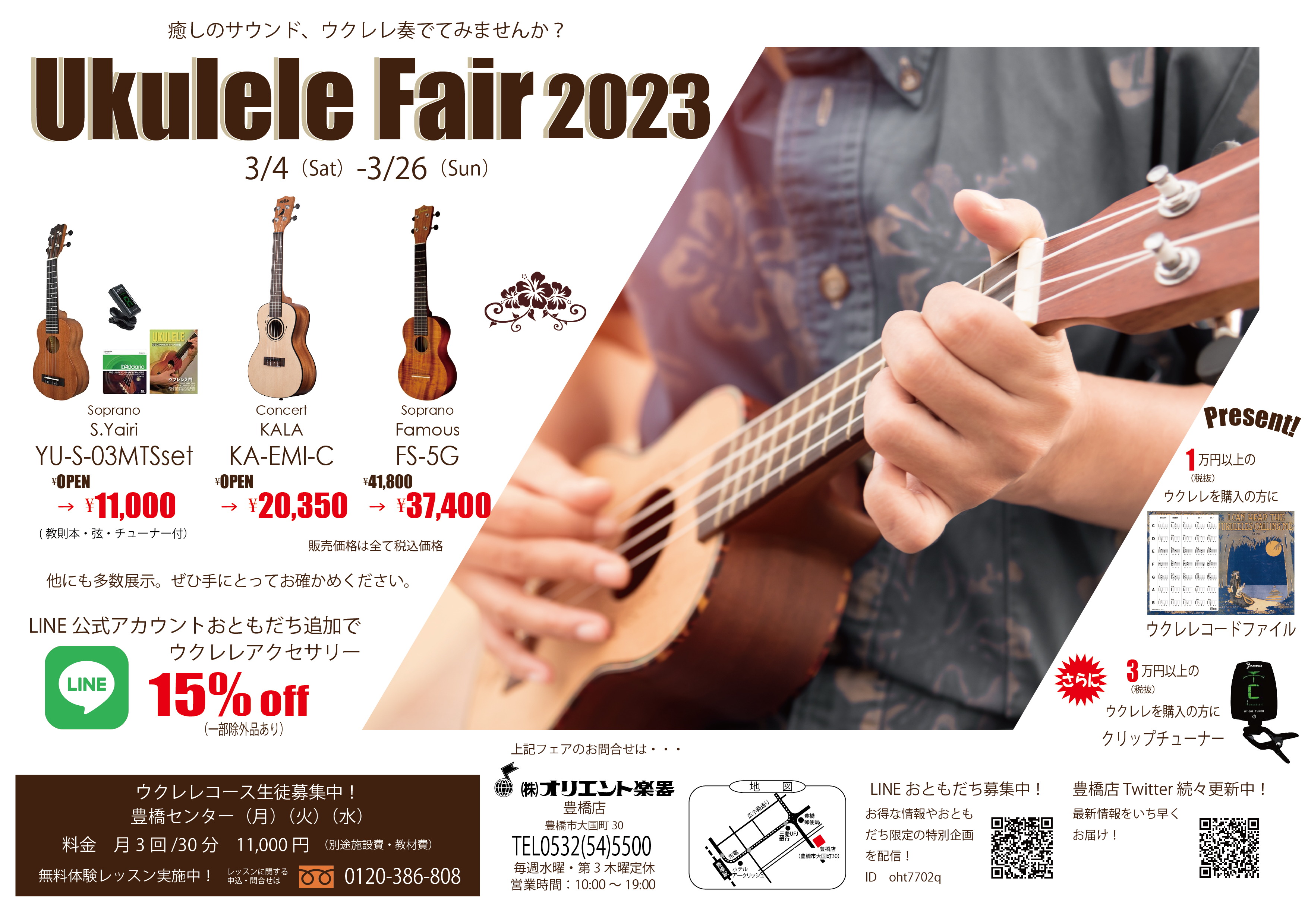 Ukulele Fair2023