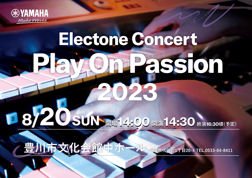 エレクトーン コンサート “Play On Passion 2023”