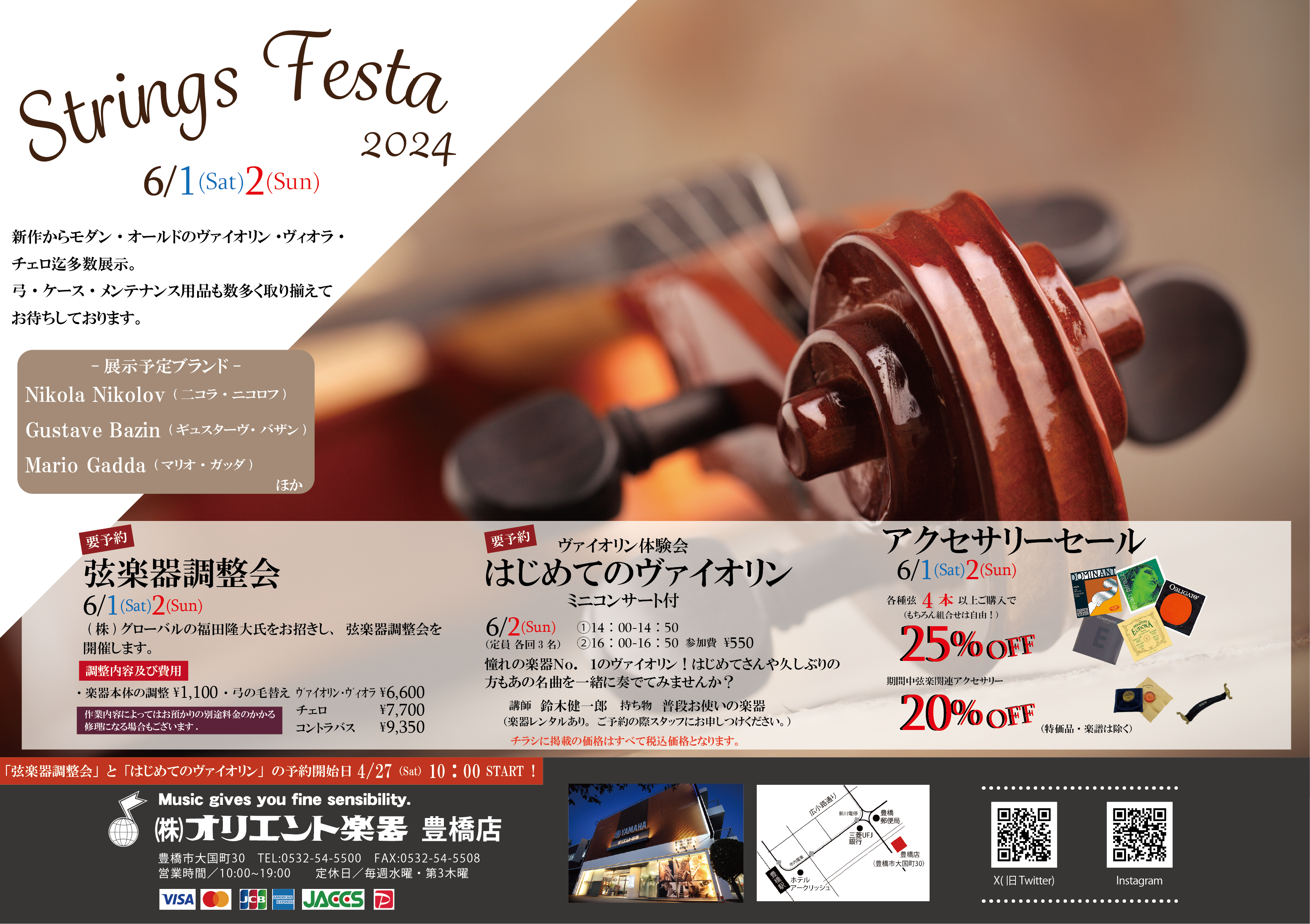 Strings Festa2024
