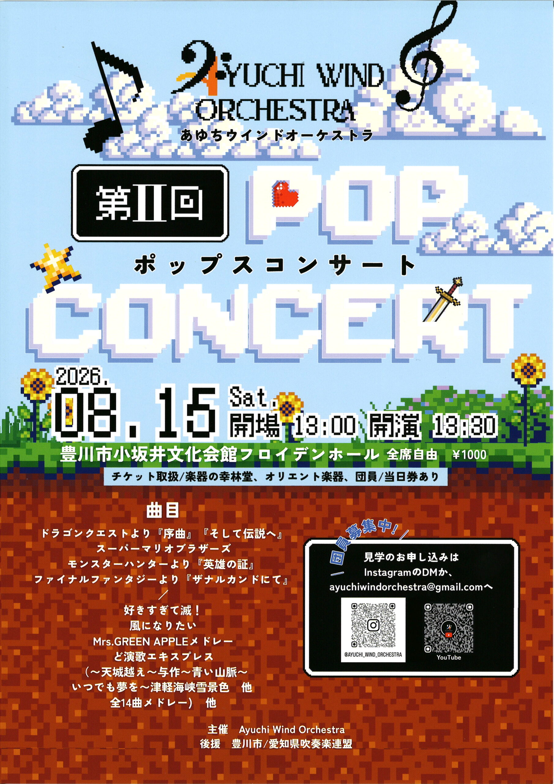 91 TMP音楽祭 エスノ ポップス C D とビデオ あゆちウィンドオーケストラ 第Ⅱ回ポップスコンサート | オリエント