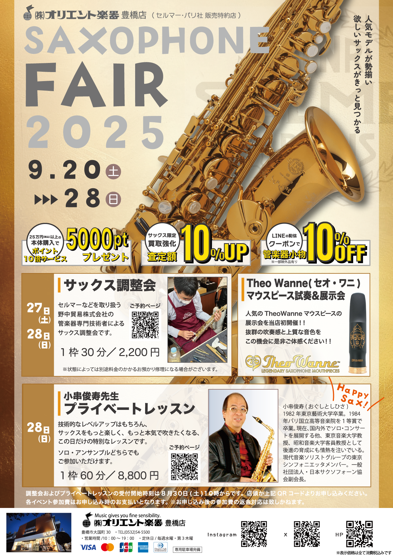 SAXOPHONE FAIR2025