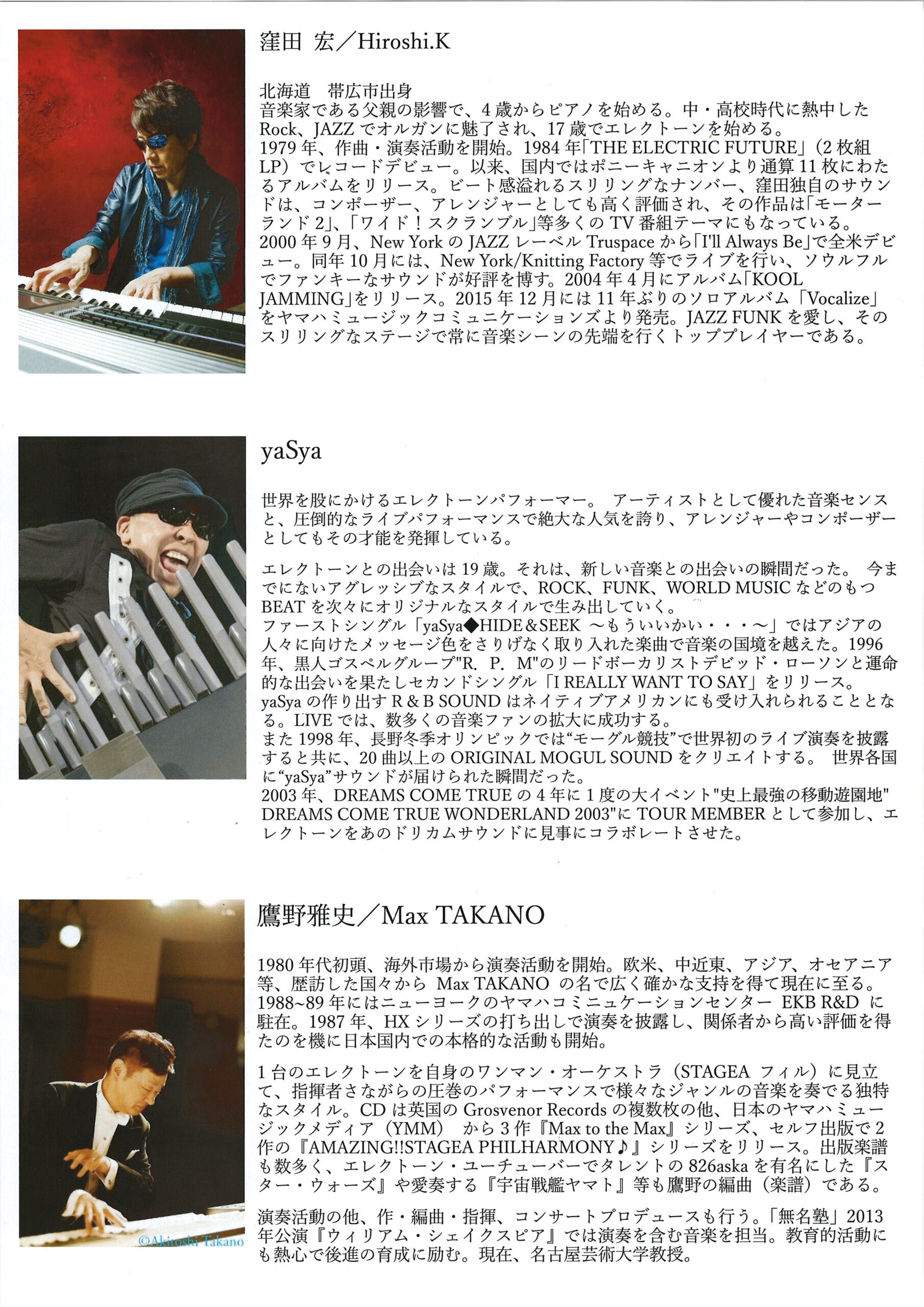 写真:エレクトーン コンサート “Play On Passion 2026”