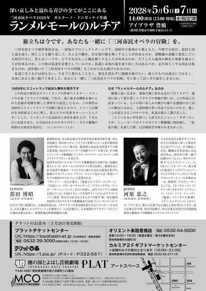 写真:笛田博昭 テノール・リサイタル