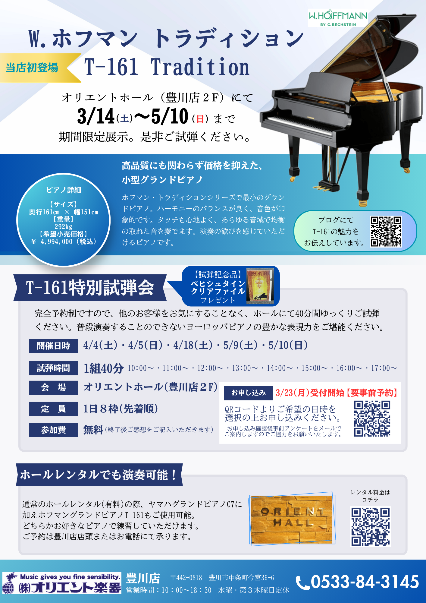 w.ホフマン　T-161特別試弾会