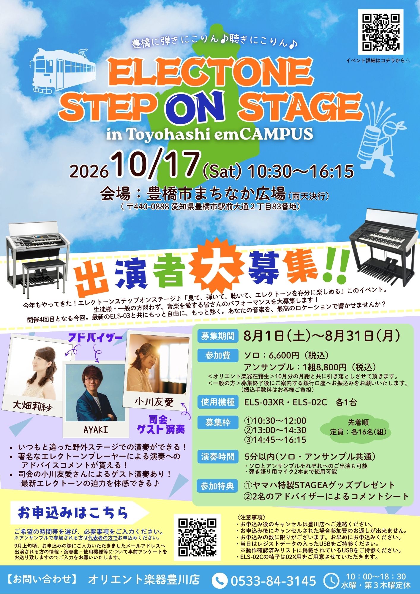 ELECTONE STEP ON STAGE 2026