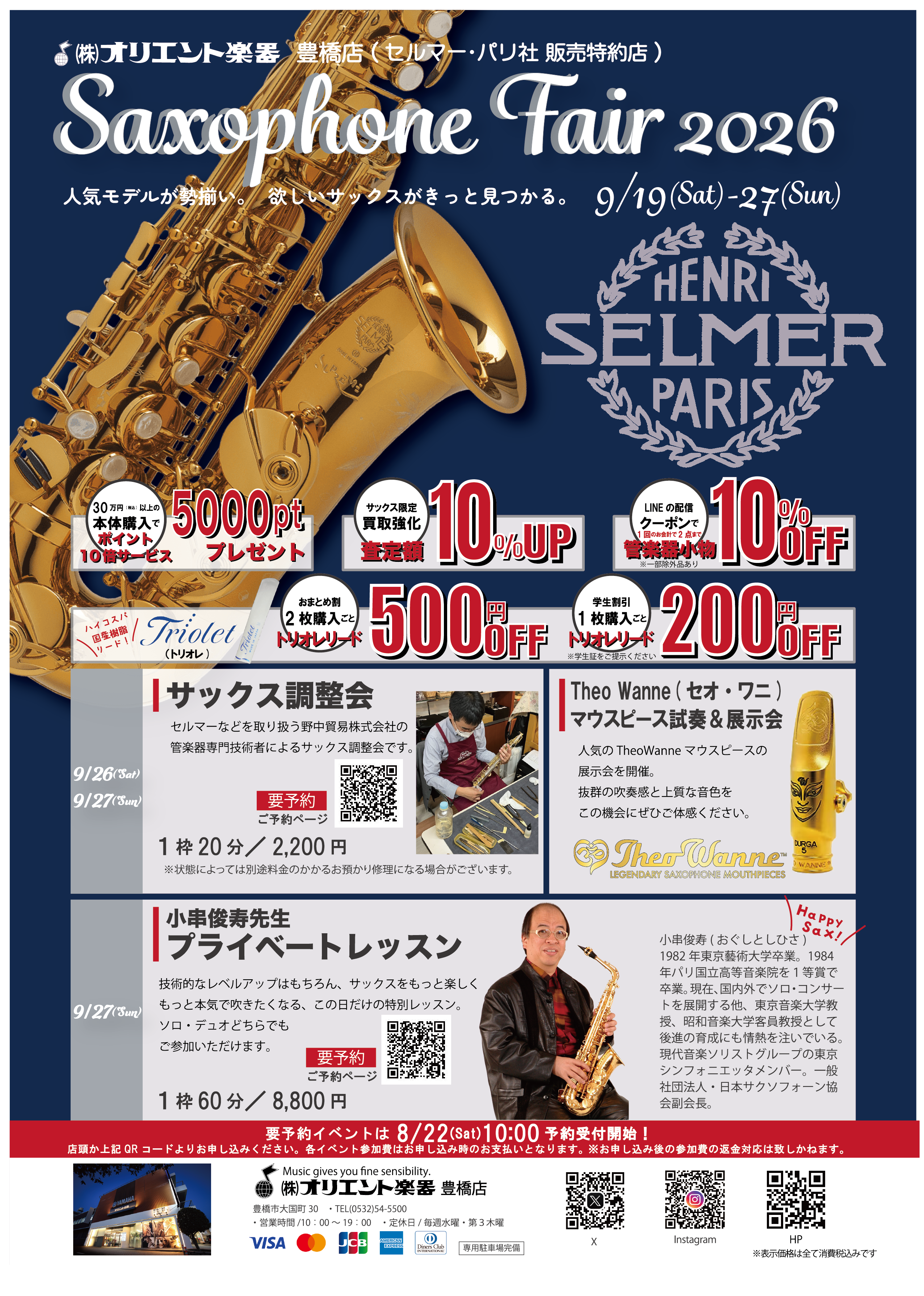 SAXOPHONE FAIR2026