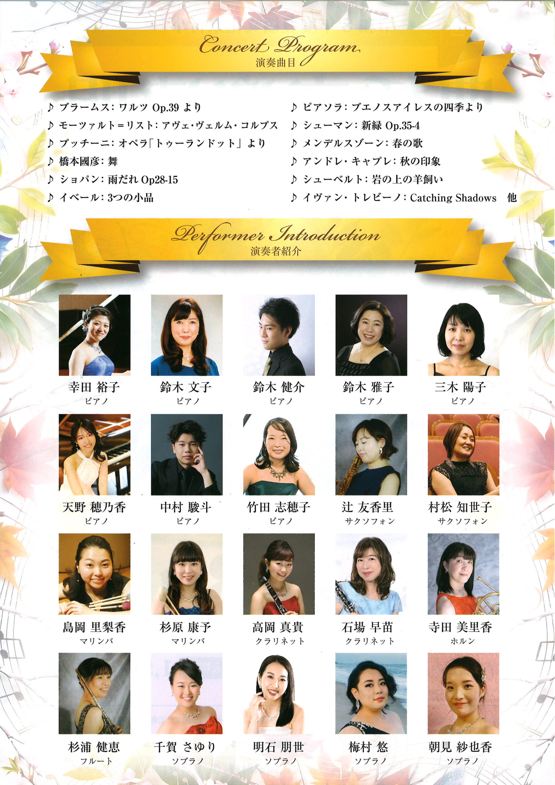 写真:第52回 豊橋音楽連盟コンサート