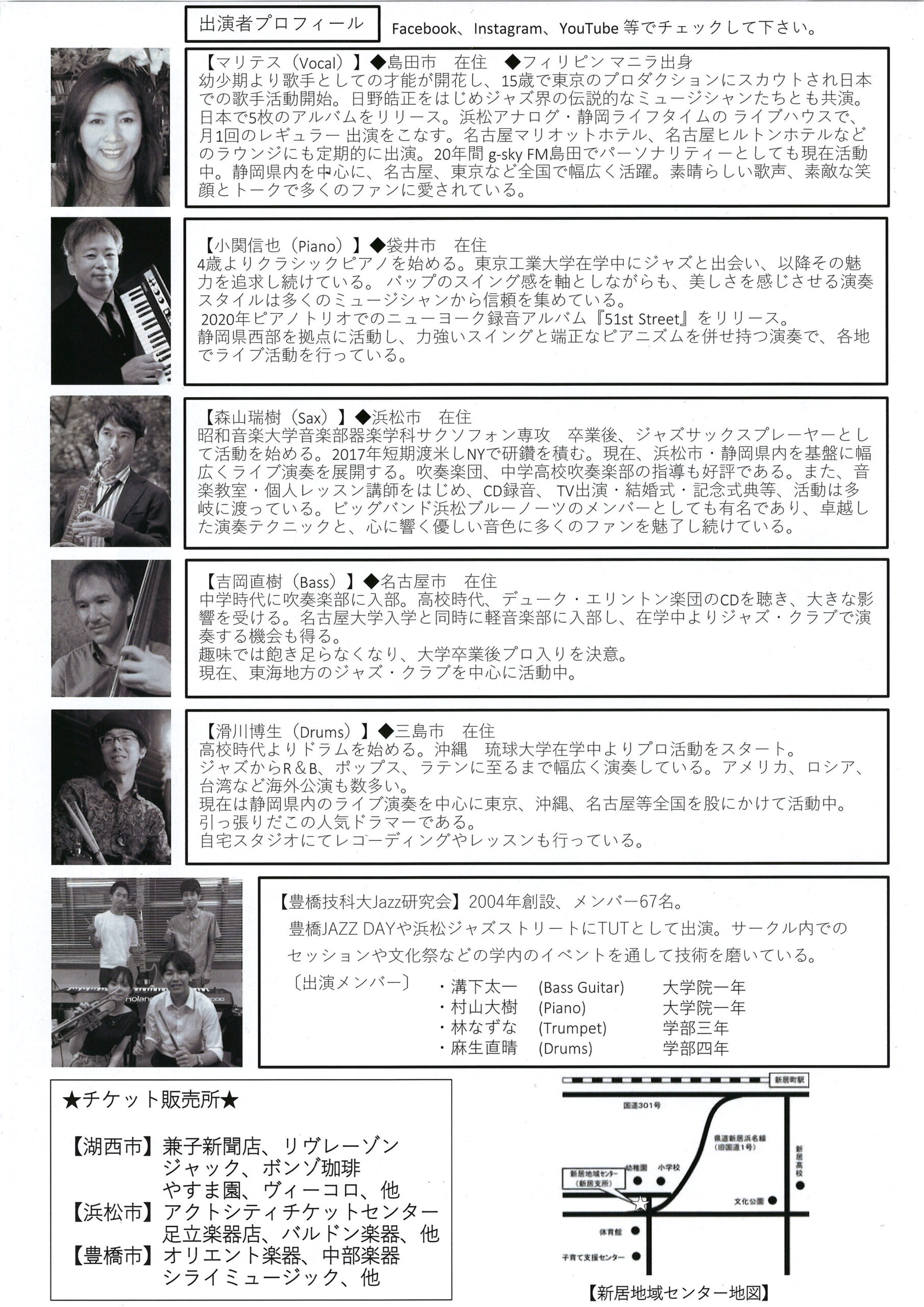 写真:The 6th KOSAI JAZZ LIVE