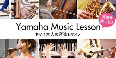 YAMAHA Music Lesson